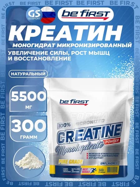 Микронизированный креатин Be First Creatine Micronized Powder (креатин моногидрат) 300 г, Натуральный, Выносливость, сила и восстановление