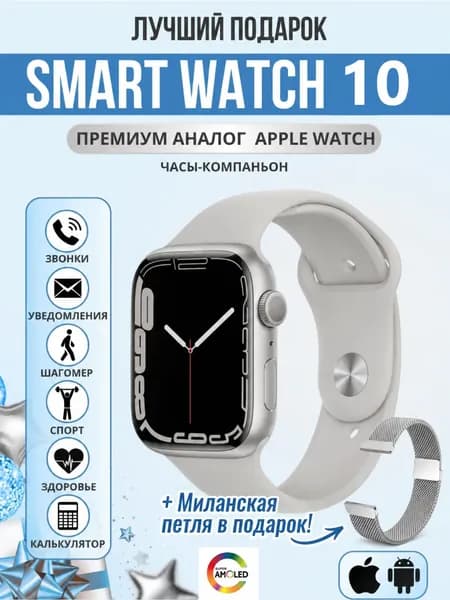 Смарт-часы, 42mm, Write