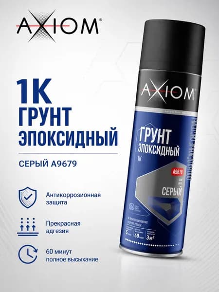 AXIOM Грунтовка Влагозащитная, Гидроизоляционная 0.650 л 0.39 кг