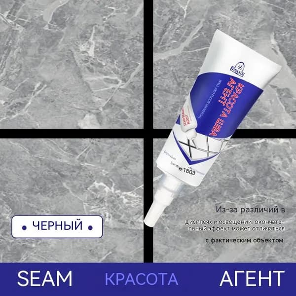 Затирка Универсальная