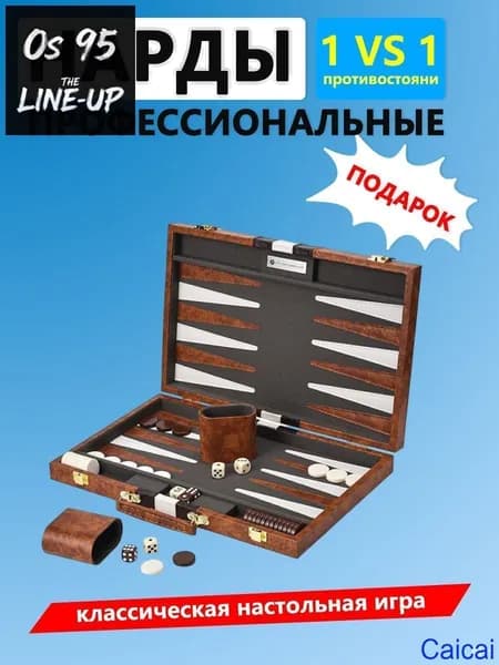 Эксклюзивные турнирные нарды 38x24x5 см с акриловыми фишками, ручная работа