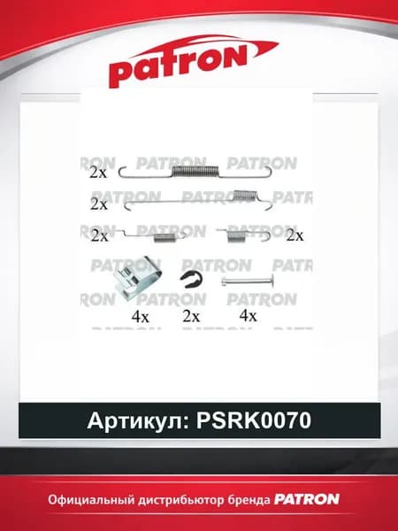 Комплект монтажный тормозных колодок барабанных DAIHATSU APPLAUSE для автомобилей SUZUKI BALENO ХЕЧБЭК LIANA SWIFT PATRON PSRK0070