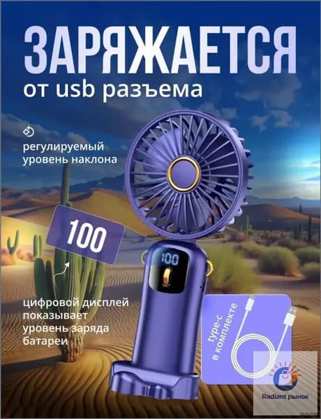 Портативный вентилятор отдельный, сиреневый