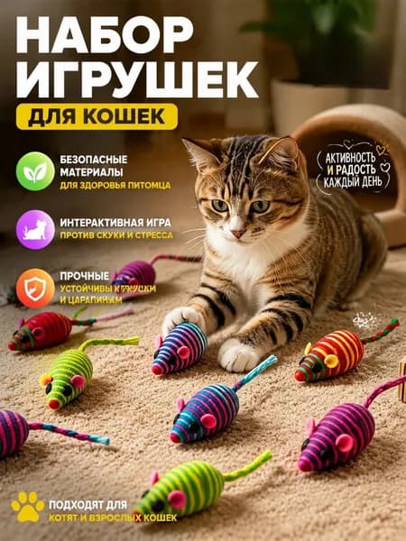 Игрушка для животных