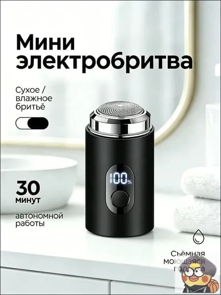 Электробритва 61pHdJz6