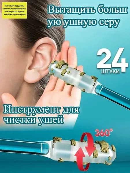 Ватные палочки, 24 шт.
