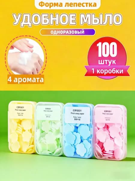 Твердое мыло