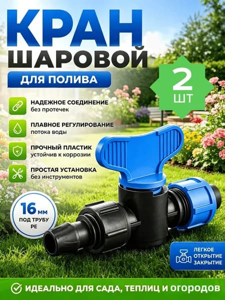 Душ садовый