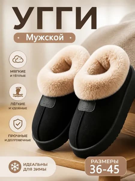 Угги