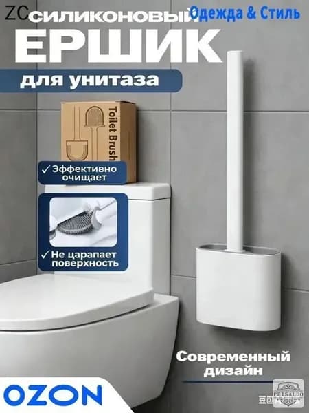 Ершик для унитаза "GS9EOABO34", 1 шт