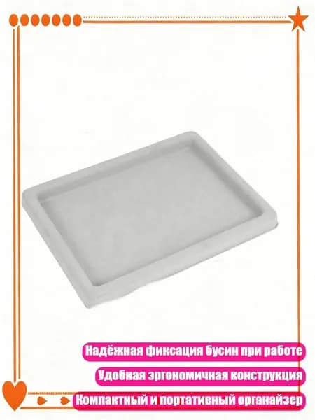 База для сборки украшений со сменными секциями, органайзер для творчества, - Scattered beads empt