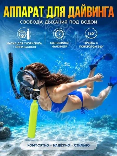 Устройство для подводного плавания с подсветкой манометра