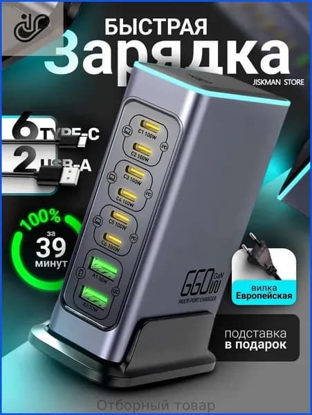 Сетевое зарядное устройство GaN 660 Вт, 8 портов USB-C/USB-A, многофункциональная зарядная станция для нескольких устройств