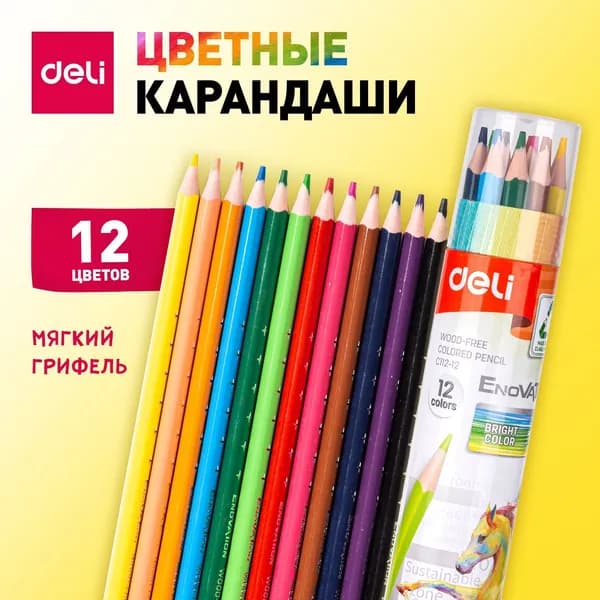 Набор карандашей, вид карандаша: Цветной, 12 шт.