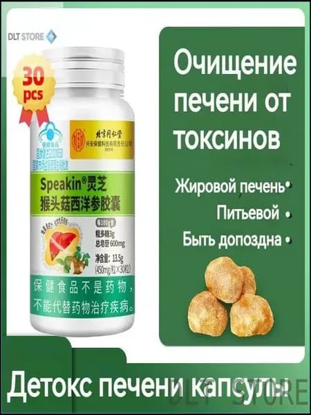 Качественный курс на основе гриба рейши и корня женьшеня, используемый для восстановления и улучшения работы печени, выпускаемый в количестве 30 таблеток силой китайской медицины