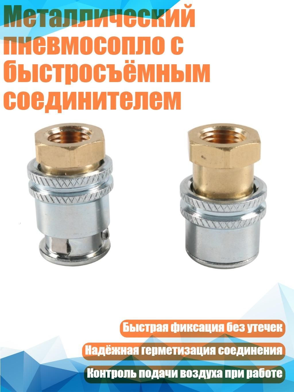 Пистолет для подкачки шин