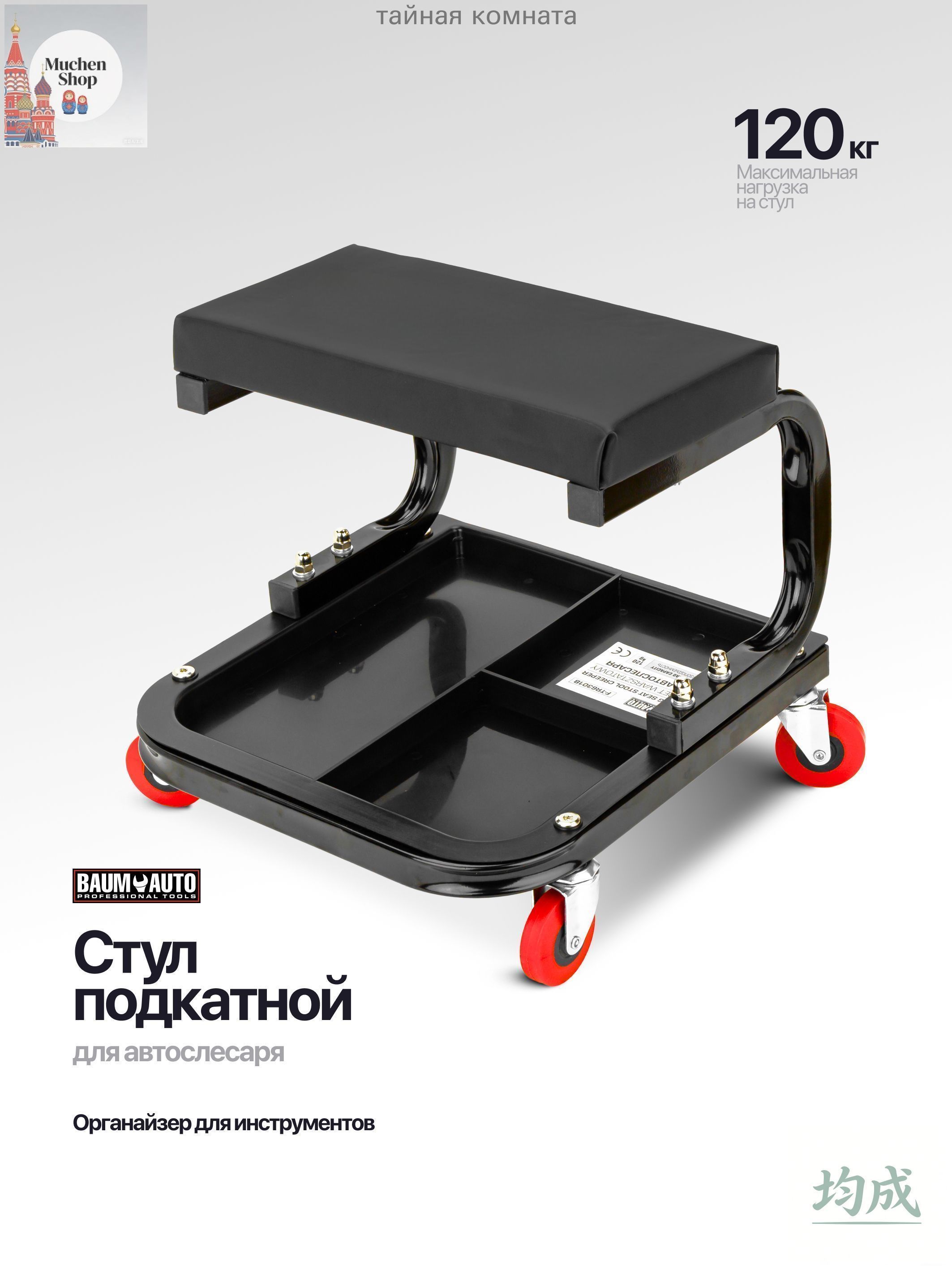 Ремонт сидений