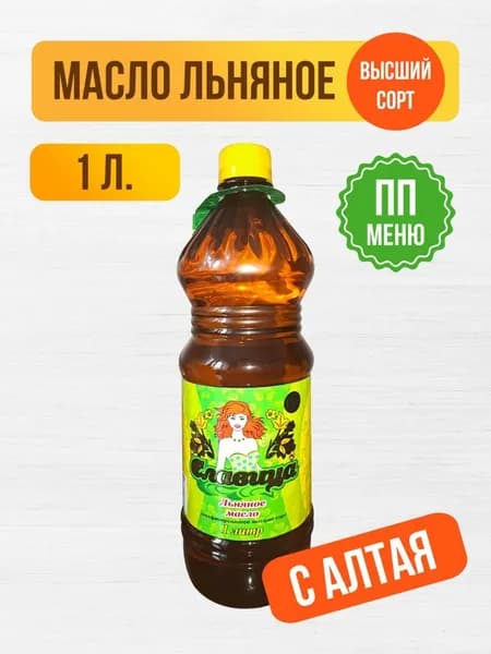 Масло льняное 1л