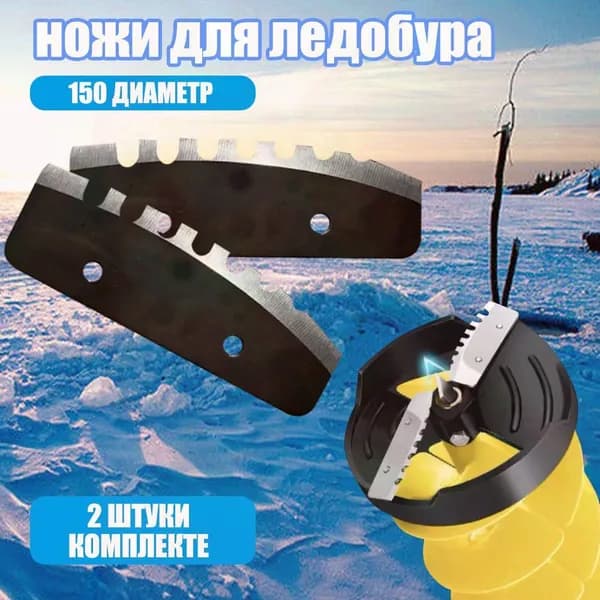 Ножи, заточка для ножей ледобура