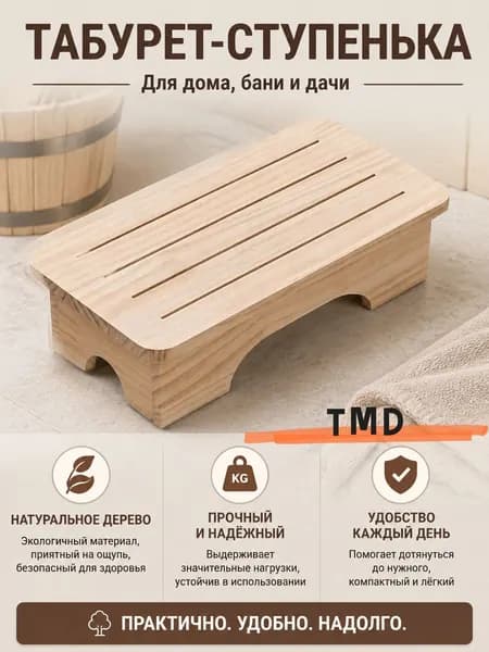 Подставка под ноги, 45х24х12 см