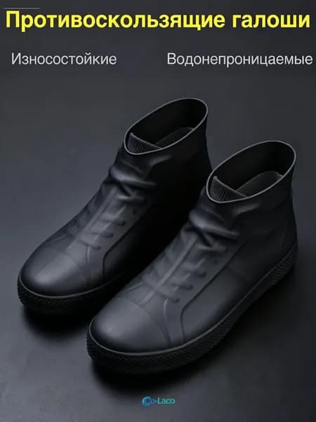 Чехлы-дождевики на обувь 1 шт