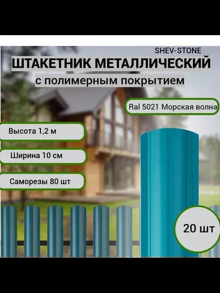 Штакетник металлический для забора евроштакетник