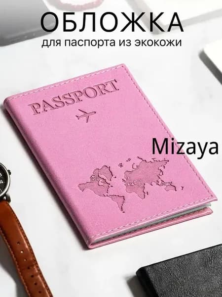 Обложка для паспорта