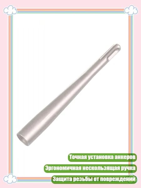 Ударный пробойник из легированной стали для монтажа анкеров, Круглая ручка