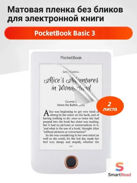 Матовая защитная пленка для PocketBook Basic 3