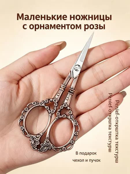 Ножницы винтажные с цветком сливы, красная медь с кисточкой и чехлом