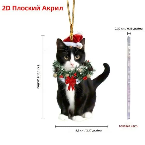Акриловая подвеска для автомобиля в виде рождественского венка с котиком, PX829A