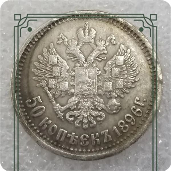 Монета Российской Империи 50 рубль 1896 года, гурт АГ. Николай II.