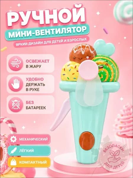 Портативный вентилятор 019e509cbfe5786da13d39f3c0b58ca4, бирюзовый