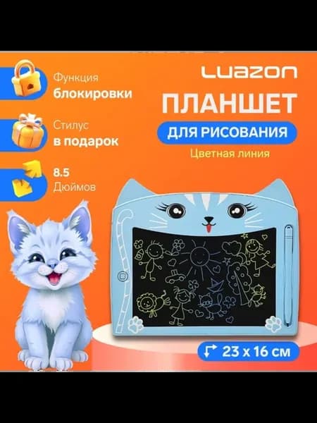 Планшет для рисования и заметок 8.5", цветной, синий
