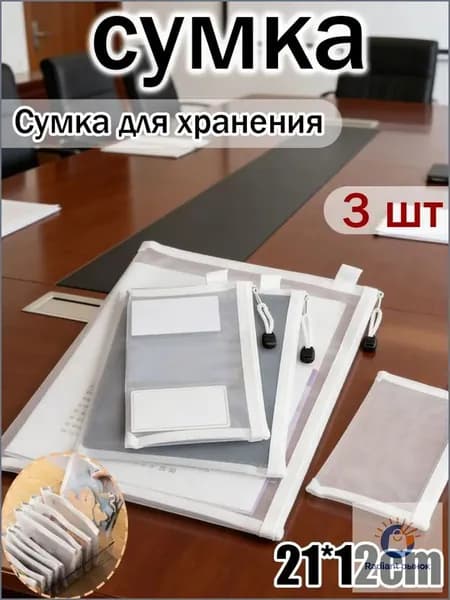 Папка, 3 шт.