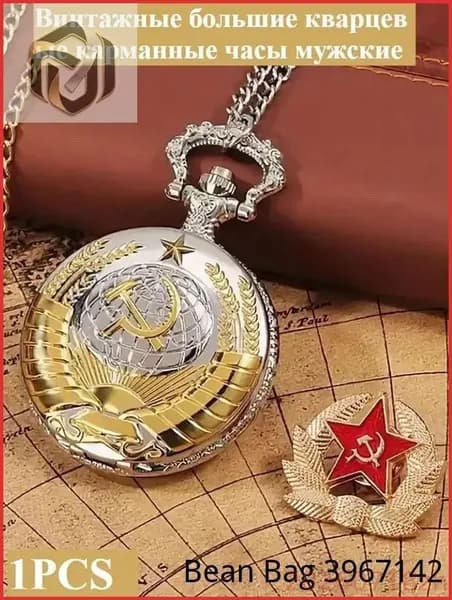 Винтажные большие кварцевые карманные часы мужские