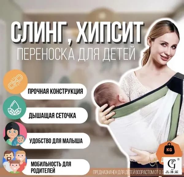 Слинг для переноски новорожденных Кенгуру переноска для детей до 3-х лет Эргорюкзак Хипсит COMFORT
