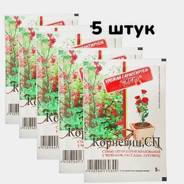 Корневин 5 г 5 штук корнеобразователь