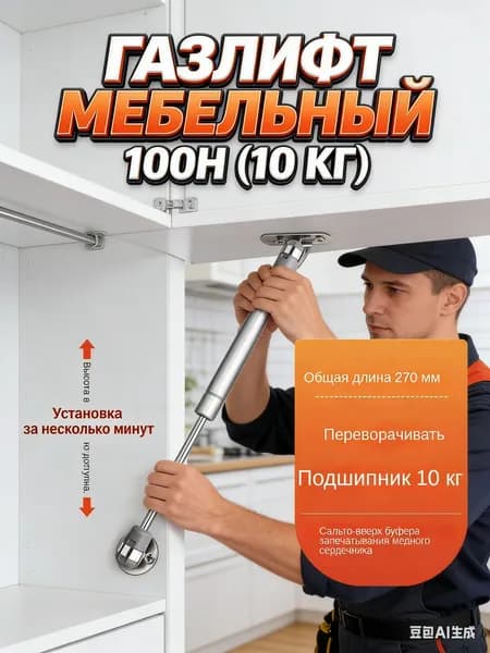 Термопривод для теплиц270 х 15мм, Сталь, 1 шт