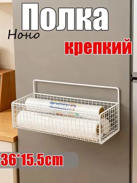 Полка Прямая, 15.50х13.00х36 см, 1 шт.