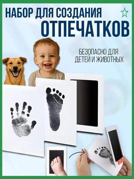 Отпечаток для новорожденных, набор для ручки и ножки малыша, слепок лапы кошки и собаки