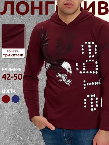 Лонгслив с капюшоном
