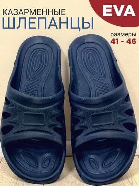 Резиновые тапочки летние
