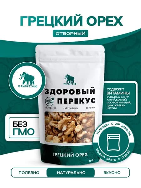 Грецкий орех Бабочка очищенный Мамонтофф, 150 гр