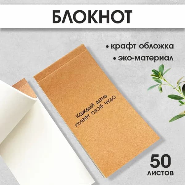 Скетчбук, листов: 50