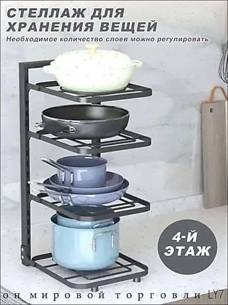 Этажерка, 4 секц., Металл, 23х27х52 см