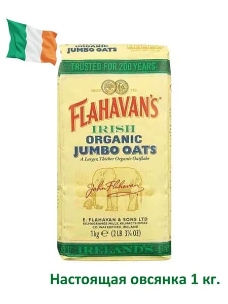 Flahavan’s Jumbo Oat Flakes. Органические овсяные хлопья Jumbo 1000 г. (Овсяная каша). Произведено в Ирландии