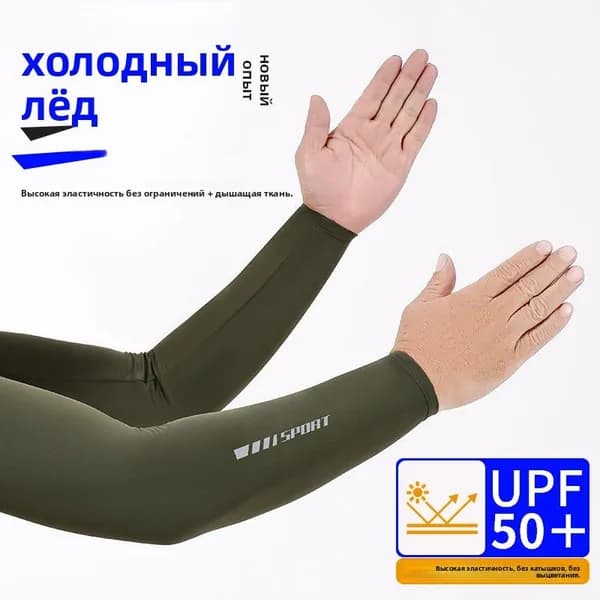 Спортивный компрессионный нарукавник, размер: L