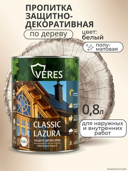 Пропитка для дерева для наружных и внутренних работ водоотталкивающая, Верес Классик Лазура №12 VC-04, полуматовая, 0,8 л, белая
