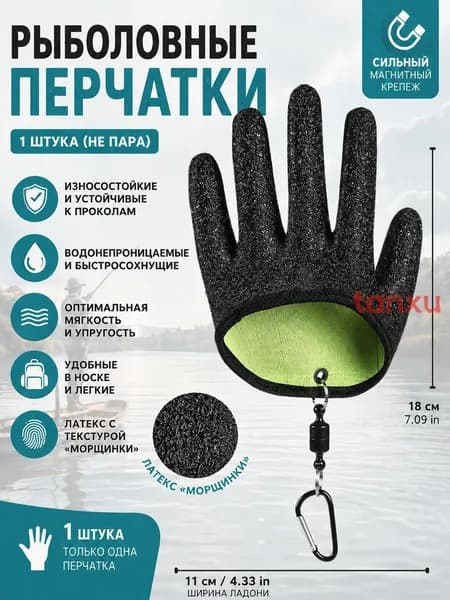 Перчатки для рыбалки